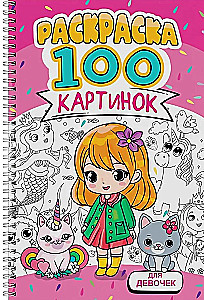 Für Mädchen. Malbuch. 100 Bilder