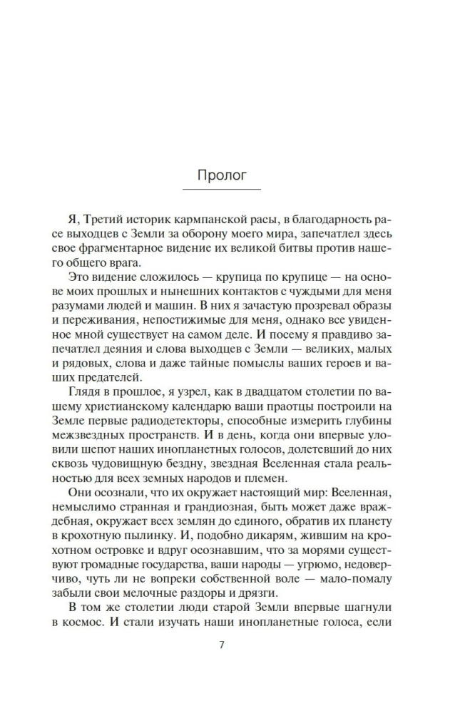 Берсеркер. Книга 1. Маска Марса. Брат берсеркер. Планета смерти
