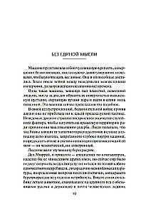 Берсеркер. Книга 1. Маска Марса. Брат берсеркер. Планета смерти