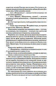 Берсеркер. Книга 1. Маска Марса. Брат берсеркер. Планета смерти