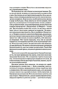 Берсеркер. Книга 1. Маска Марса. Брат берсеркер. Планета смерти