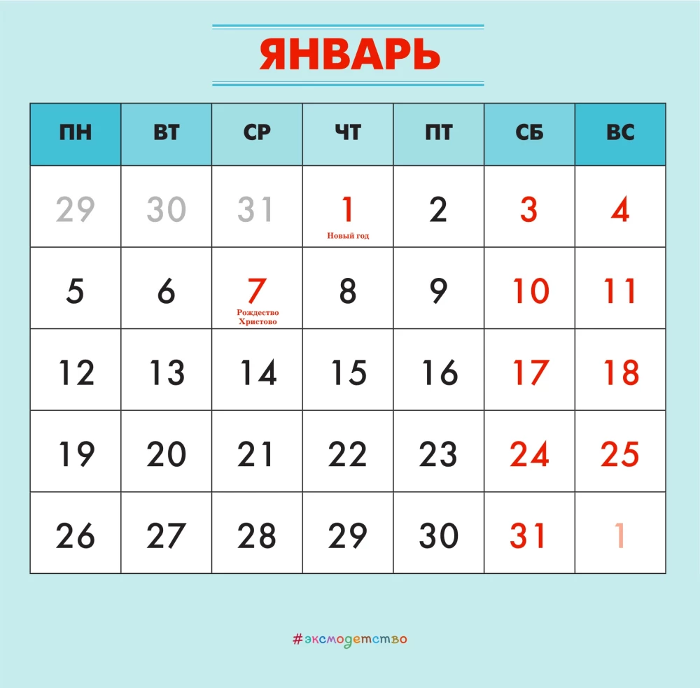 Родная природа. Стихи русских поэтов. Календарь 2026