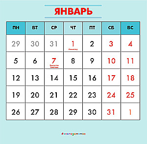 Родная природа. Стихи русских поэтов. Календарь 2026