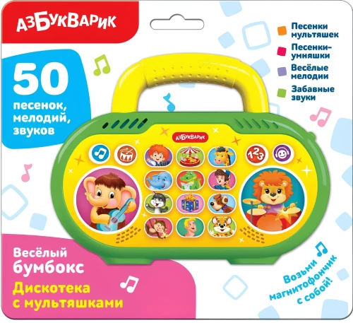 Музыкальная игрушка - Весёлый бумбокс. Дискотека с мультяшками