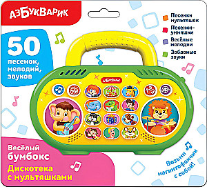 Музыкальная игрушка - Весёлый бумбокс. Дискотека с мультяшками
