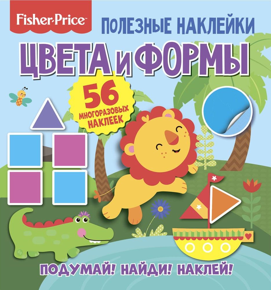 Użyteczne naklejki. Fisher Price. Kolory i kształty