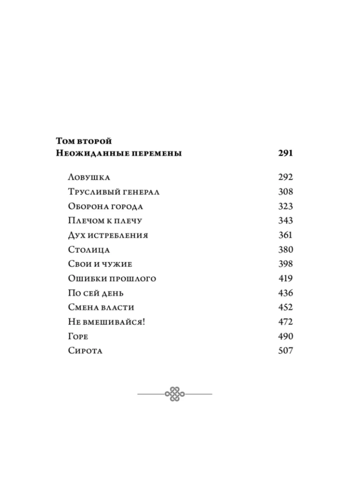 Poem about Shanyang. Volume 1-2