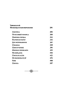 Poem about Shanyang. Volume 1-2