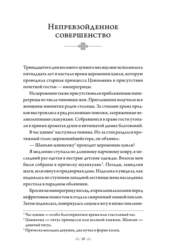 Poem about Shanyang. Volume 1-2