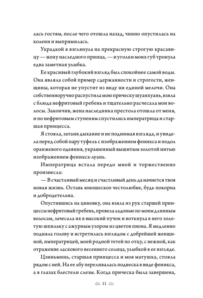 Poem about Shanyang. Volume 1-2