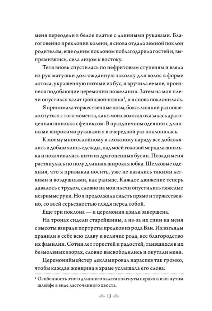 Poem about Shanyang. Volume 1-2