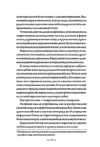 Poem about Shanyang. Volume 1-2