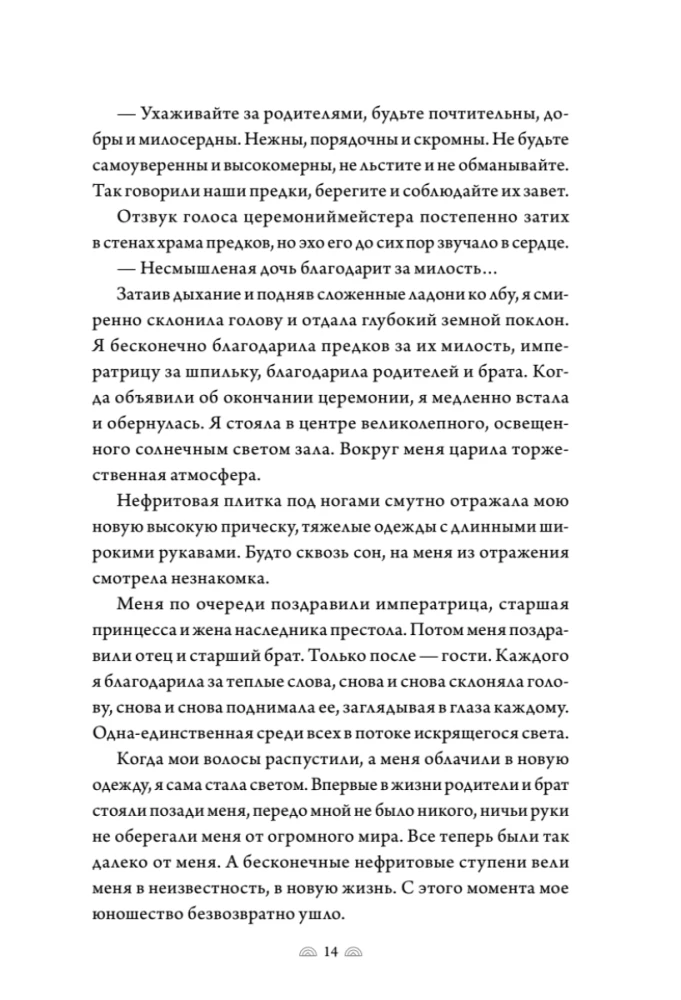 Poem about Shanyang. Volume 1-2