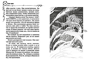 Sofija ir pelės lordas. Sugrįžimas į Magiškus pasaulius