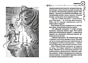 Sofija ir pelės lordas. Sugrįžimas į Magiškus pasaulius