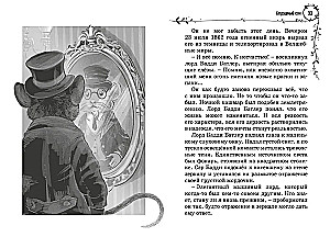 Sofija ir pelės lordas. Sugrįžimas į Magiškus pasaulius
