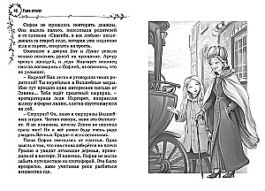 Sofija ir pelės lordas. Sugrįžimas į Magiškus pasaulius