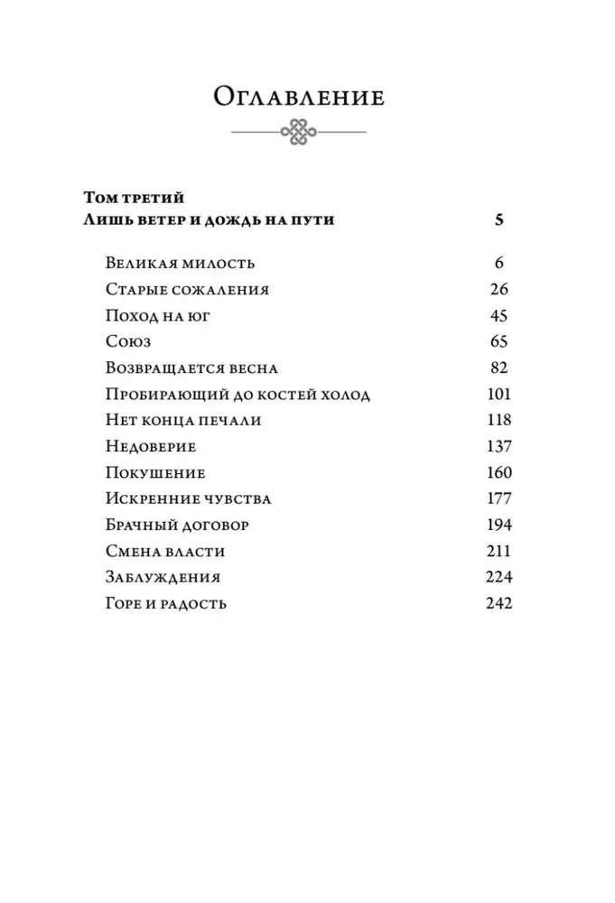 Shańjani poema. Tom 3-4