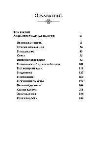 Shańjani poema. Tom 3-4