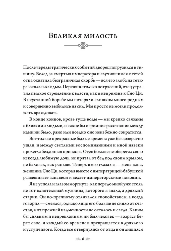 Shańjani poema. Tom 3-4