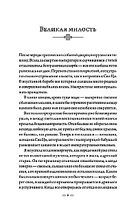 Shańjani poema. Tom 3-4