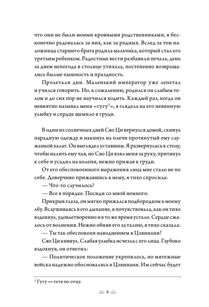 Shańjani poema. Tom 3-4