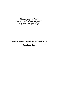 Я осознан, что дальше? От практики медитации к пробужденной жизни