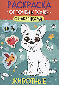Malbuch. Von Punkt zu Punkt mit Aufklebern. Tiere