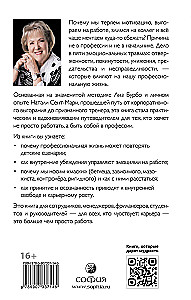 Пять травм и твоя карьера