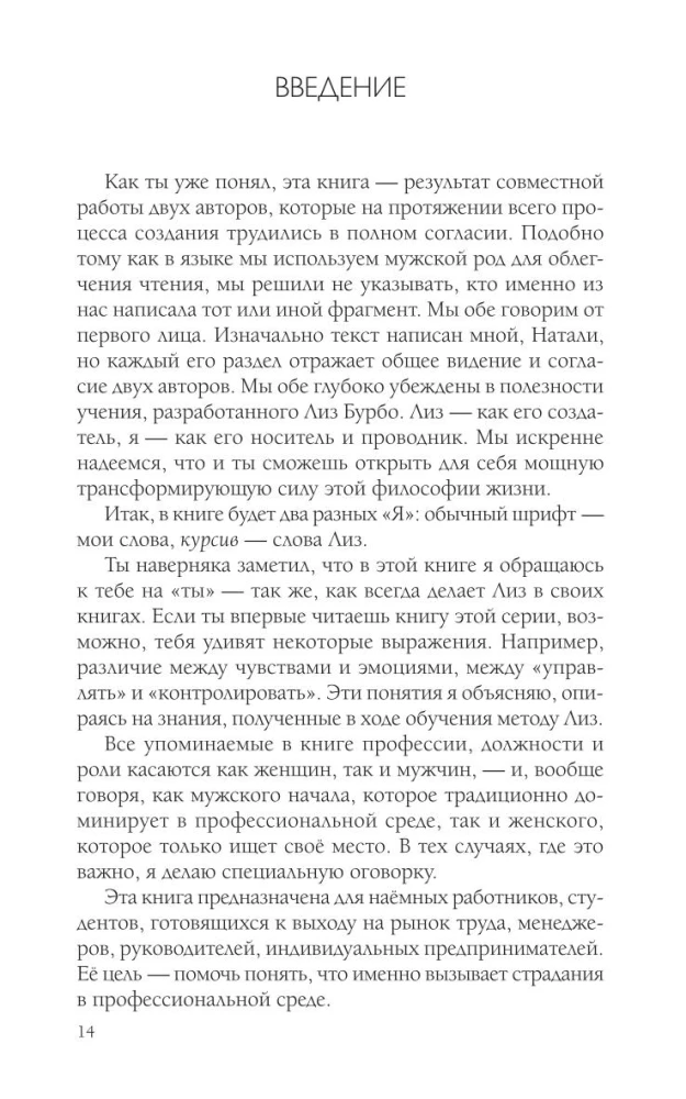 Пять травм и твоя карьера