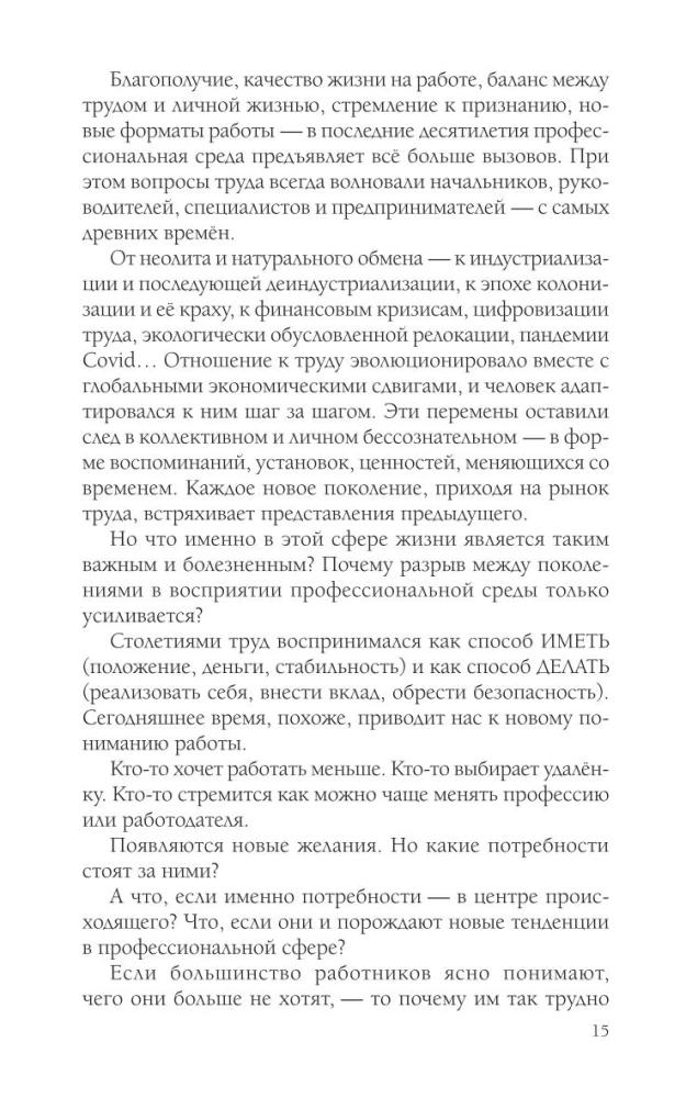 Пять травм и твоя карьера