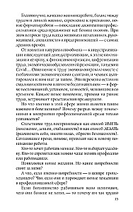 Пять травм и твоя карьера