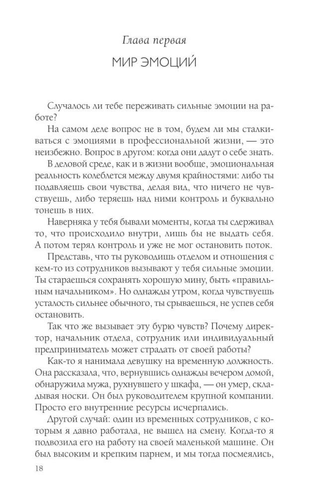Пять травм и твоя карьера