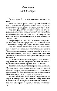 Пять травм и твоя карьера