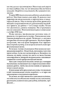 Пять травм и твоя карьера