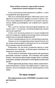 Пять травм и твоя карьера