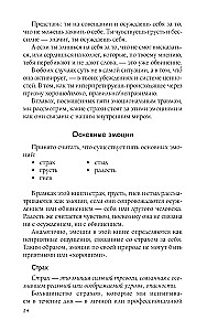 Пять травм и твоя карьера