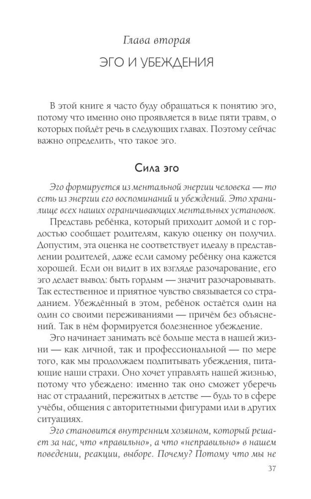 Пять травм и твоя карьера