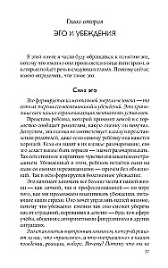 Пять травм и твоя карьера