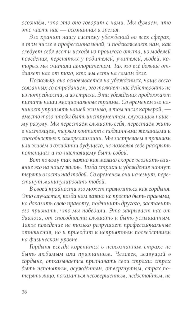 Пять травм и твоя карьера