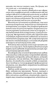 Пять травм и твоя карьера