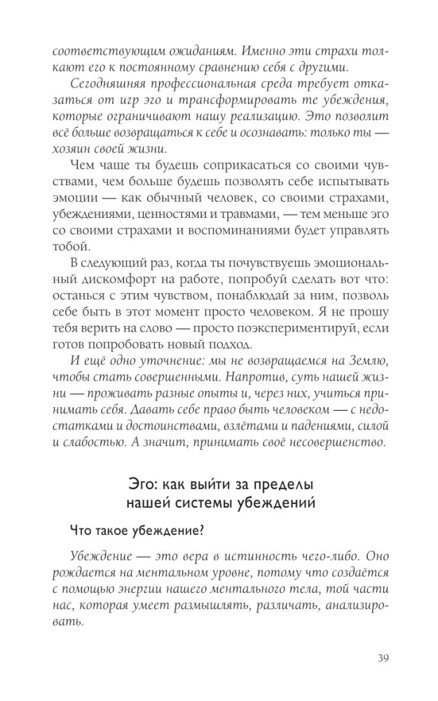 Пять травм и твоя карьера