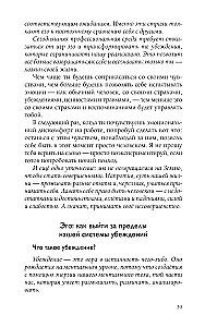 Пять травм и твоя карьера