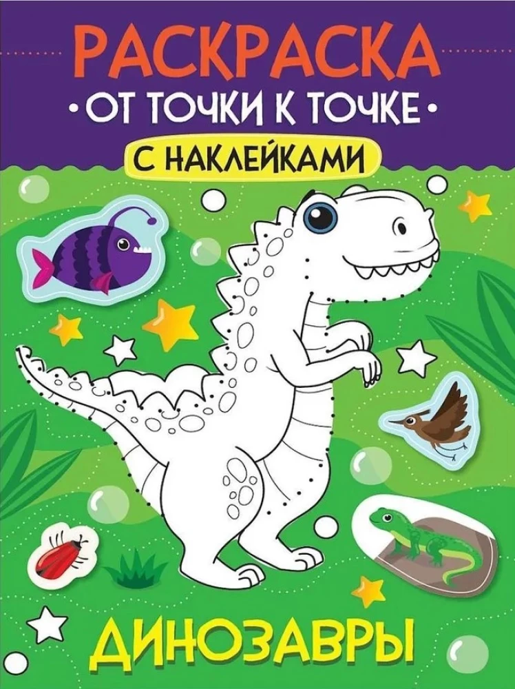 Malbuch. Von Punkt zu Punkt mit Aufklebern. Dinosaurier