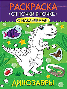 Malbuch. Von Punkt zu Punkt mit Aufklebern. Dinosaurier