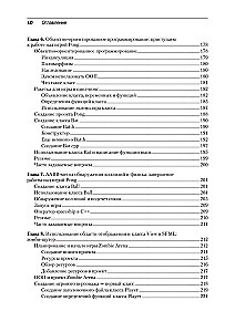 Создаем игры и изучаем C++
