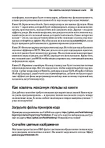 Создаем игры и изучаем C++