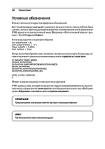 Создаем игры и изучаем C++