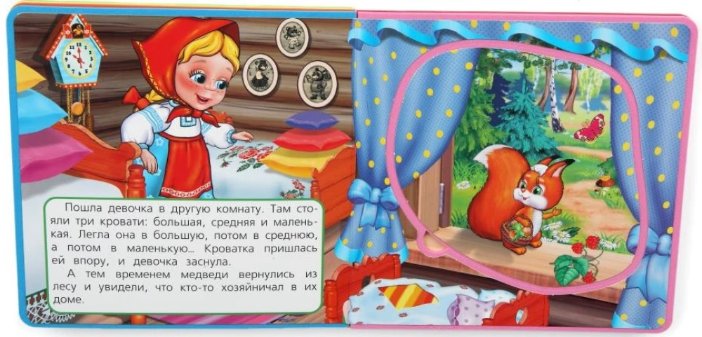 Три медведя