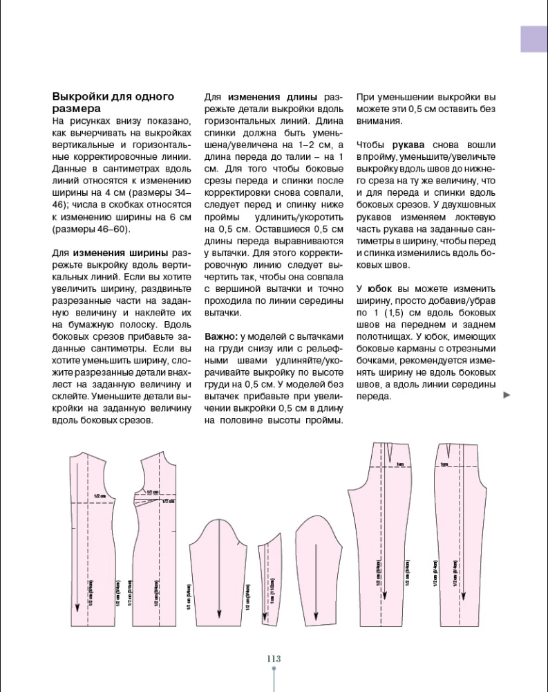 Шьем вместе с Burda. Большая энциклопедия по шитью